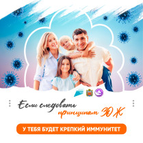 неделя Здорового образа жизни.